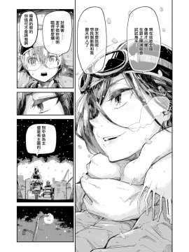 [蒼井ミハル] 暖冬 (WEEKLY 快楽天 Vol.13~15) [無邪気漢化組] [MJK-19-Z1991] [無修正]_MJK-19-Z1991-005