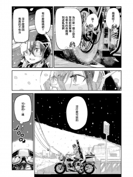 [蒼井ミハル] 暖冬 (WEEKLY 快楽天 Vol.13~15) [無邪気漢化組] [MJK-19-Z1991] [無修正]_MJK-19-Z1991-006