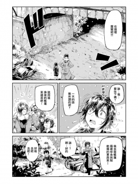 [蒼井ミハル] 暖冬 (WEEKLY 快楽天 Vol.13~15) [無邪気漢化組] [MJK-19-Z1991] [無修正]_MJK-19-Z1991-008