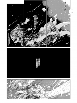[蒼井ミハル] 暖冬 (WEEKLY 快楽天 Vol.13~15) [無邪気漢化組] [MJK-19-Z1991] [無修正]_MJK-19-Z1991-010