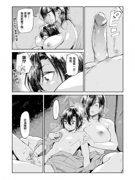 [蒼井ミハル] 暖冬 (WEEKLY 快楽天 Vol.13~15) [無邪気漢化組] [MJK-19-Z1991] [無修正]_MJK-19-Z1991-014