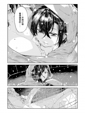 [蒼井ミハル] 暖冬 (WEEKLY 快楽天 Vol.13~15) [無邪気漢化組] [MJK-19-Z1991] [無修正]_MJK-19-Z1991-025