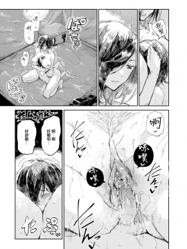 [蒼井ミハル] 暖冬 (WEEKLY 快楽天 Vol.13~15) [無邪気漢化組] [MJK-19-Z1991] [無修正]_MJK-19-Z1991-033