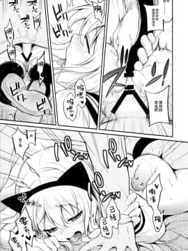 [绅士仓库汉化] (C95) [K+W (ささちん)] 響ちゃん×罰ゲーム (艦隊これくしょん -艦これ-)_15