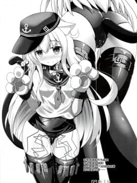 [绅士仓库汉化] (C95) [K+W (ささちん)] 響ちゃん×罰ゲーム (艦隊これくしょん -艦これ-)_17