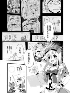 [朔夜汉化组] [矢印キー (Meito)] 仮想童話はきけんがいっぱい!?夢見がちな少女編2  [DL版]_05