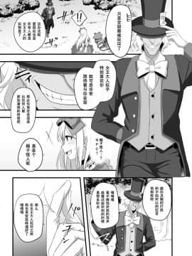 [朔夜汉化组] [矢印キー (Meito)] 仮想童話はきけんがいっぱい!?夢見がちな少女編2  [DL版]_07