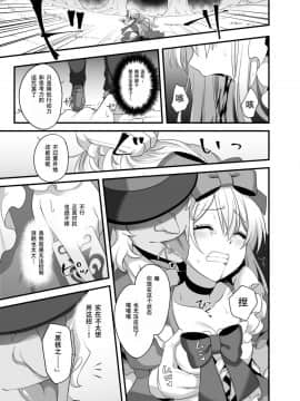 [朔夜汉化组] [矢印キー (Meito)] 仮想童話はきけんがいっぱい!?夢見がちな少女編2  [DL版]_11