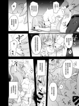 [朔夜汉化组] [矢印キー (Meito)] 仮想童話はきけんがいっぱい!?夢見がちな少女編2  [DL版]_36