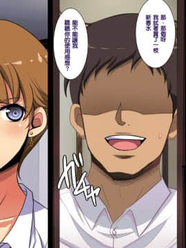 Saimin Seikatsu Shidouin Mob Otoko | 催眠生活指導員男路人_017_1_15