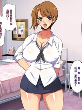 Saimin Seikatsu Shidouin Mob Otoko | 催眠生活指導員男路人_018_1_16