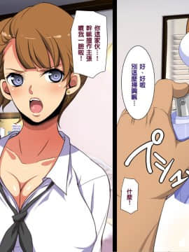 Saimin Seikatsu Shidouin Mob Otoko | 催眠生活指導員男路人_019_1_17
