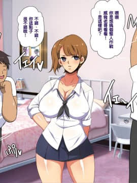 Saimin Seikatsu Shidouin Mob Otoko | 催眠生活指導員男路人_022_1_20