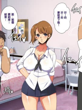 Saimin Seikatsu Shidouin Mob Otoko | 催眠生活指導員男路人_023_1_21