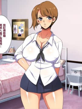 Saimin Seikatsu Shidouin Mob Otoko | 催眠生活指導員男路人_060_1_58