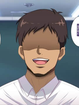 Saimin Seikatsu Shidouin Mob Otoko | 催眠生活指導員男路人_119_1_117