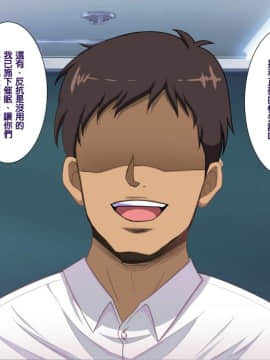 Saimin Seikatsu Shidouin Mob Otoko | 催眠生活指導員男路人_121_1_119