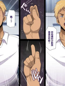 Saimin Seikatsu Shidouin Mob Otoko | 催眠生活指導員男路人_122_1_120