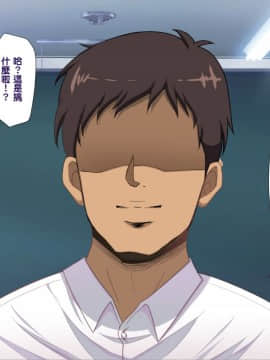 Saimin Seikatsu Shidouin Mob Otoko | 催眠生活指導員男路人_123_1_121