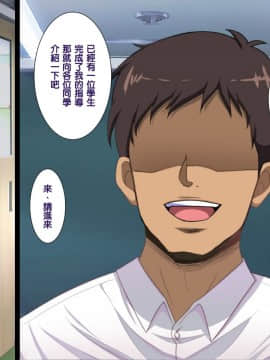 Saimin Seikatsu Shidouin Mob Otoko | 催眠生活指導員男路人_124_1_122