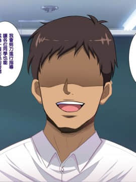 Saimin Seikatsu Shidouin Mob Otoko | 催眠生活指導員男路人_160_1_158