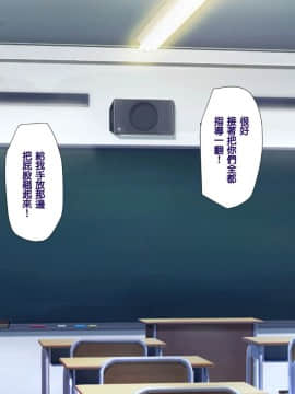 Saimin Seikatsu Shidouin Mob Otoko | 催眠生活指導員男路人_209_1_207