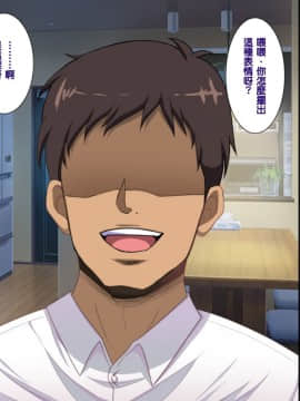 Saimin Seikatsu Shidouin Mob Otoko | 催眠生活指導員男路人_244_1_242