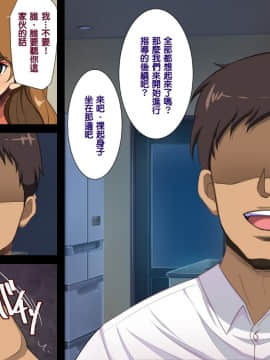 Saimin Seikatsu Shidouin Mob Otoko | 催眠生活指導員男路人_246_1_244
