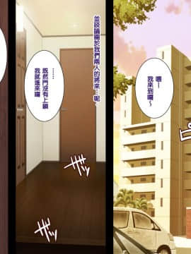 Saimin Seikatsu Shidouin Mob Otoko | 催眠生活指導員男路人_278_1_276