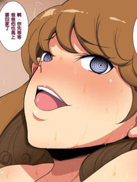 Saimin Seikatsu Shidouin Mob Otoko | 催眠生活指導員男路人_283_1_281