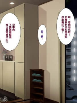 Saimin Seikatsu Shidouin Mob Otoko | 催眠生活指導員男路人_289_1_287