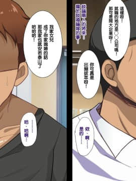 Saimin Seikatsu Shidouin Mob Otoko | 催眠生活指導員男路人_292_1_290