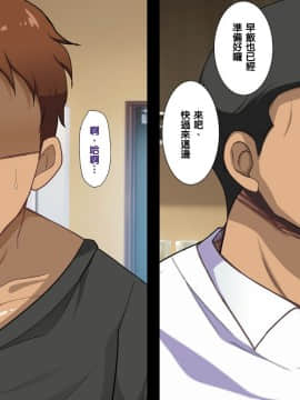Saimin Seikatsu Shidouin Mob Otoko | 催眠生活指導員男路人_316_1_314