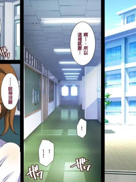 Saimin Seikatsu Shidouin Mob Otoko | 催眠生活指導員男路人_336_1_334