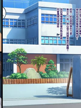 Saimin Seikatsu Shidouin Mob Otoko | 催眠生活指導員男路人_348_2_01