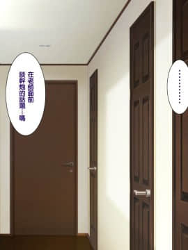 Saimin Seikatsu Shidouin Mob Otoko | 催眠生活指導員男路人_410_2_63