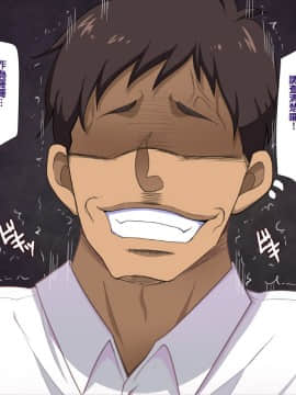Saimin Seikatsu Shidouin Mob Otoko | 催眠生活指導員男路人_411_2_64
