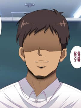 Saimin Seikatsu Shidouin Mob Otoko | 催眠生活指導員男路人_572_2_225