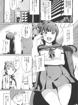 [リンゴヤ (あるぷ)] 津島の休日 (ラブライブ! サンシャイン!!)_002