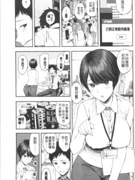 [4K漢化組][シオロク] 彼女と僕の交配の話。_004