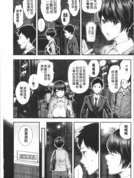 [4K漢化組][シオロク] 彼女と僕の交配の話。_006