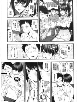 [4K漢化組][シオロク] 彼女と僕の交配の話。_016