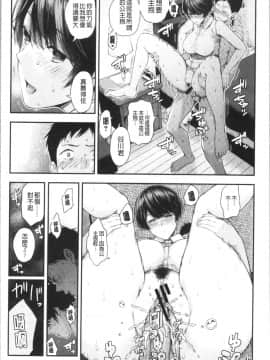 [4K漢化組][シオロク] 彼女と僕の交配の話。_025