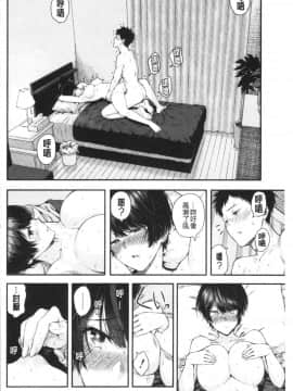[4K漢化組][シオロク] 彼女と僕の交配の話。_041