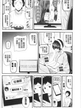 [4K漢化組][シオロク] 彼女と僕の交配の話。_043