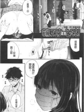 [4K漢化組][シオロク] 彼女と僕の交配の話。_048