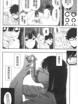 [4K漢化組][シオロク] 彼女と僕の交配の話。_055