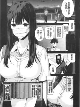 [4K漢化組][シオロク] 彼女と僕の交配の話。_056