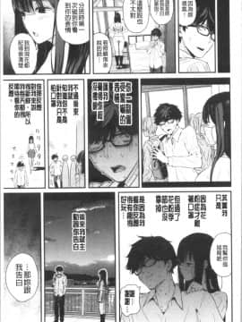 [4K漢化組][シオロク] 彼女と僕の交配の話。_084