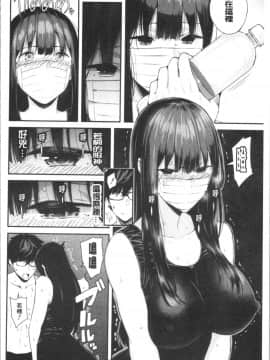 [4K漢化組][シオロク] 彼女と僕の交配の話。_097